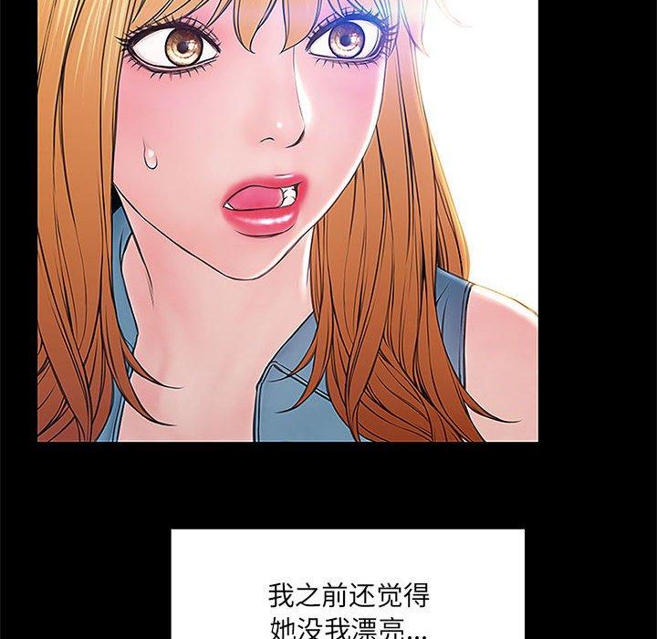 《网红吴妍智》漫画最新章节网红吴妍智-第 4 话免费下拉式在线观看章节第【60】张图片