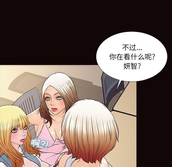 《网红吴妍智》漫画最新章节网红吴妍智-第 4 话免费下拉式在线观看章节第【74】张图片