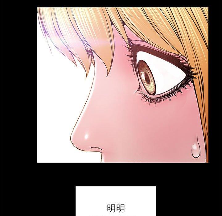 《网红吴妍智》漫画最新章节网红吴妍智-第 4 话免费下拉式在线观看章节第【69】张图片