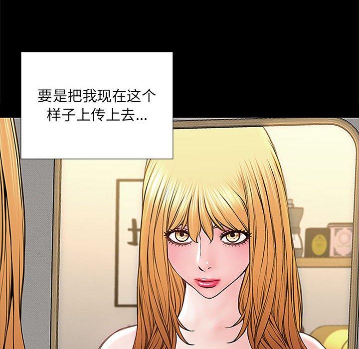 《网红吴妍智》漫画最新章节网红吴妍智-第 4 话免费下拉式在线观看章节第【125】张图片