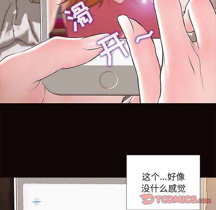 《网红吴妍智》漫画最新章节网红吴妍智-第 4 话免费下拉式在线观看章节第【27】张图片