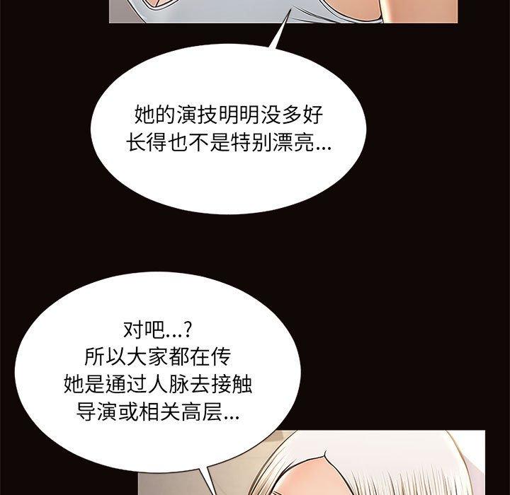 《网红吴妍智》漫画最新章节网红吴妍智-第 4 话免费下拉式在线观看章节第【77】张图片