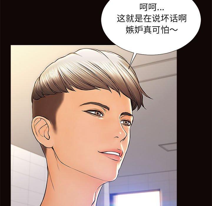 《网红吴妍智》漫画最新章节网红吴妍智-第 4 话免费下拉式在线观看章节第【87】张图片