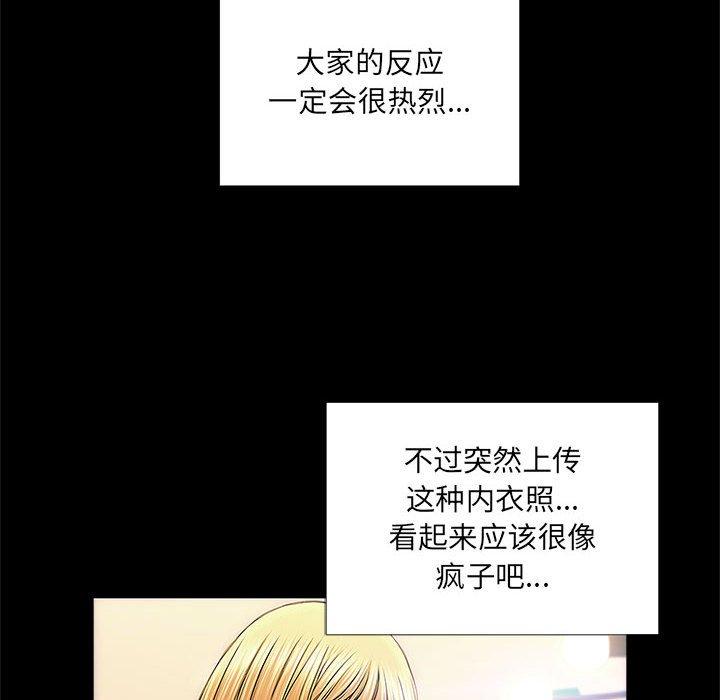 《网红吴妍智》漫画最新章节网红吴妍智-第 4 话免费下拉式在线观看章节第【127】张图片