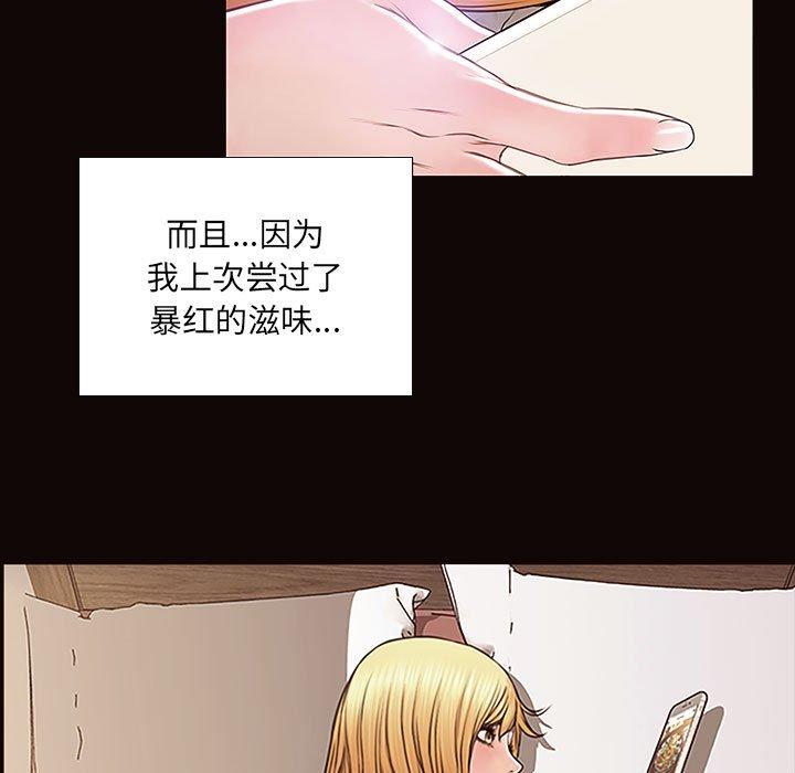 《网红吴妍智》漫画最新章节网红吴妍智-第 4 话免费下拉式在线观看章节第【7】张图片