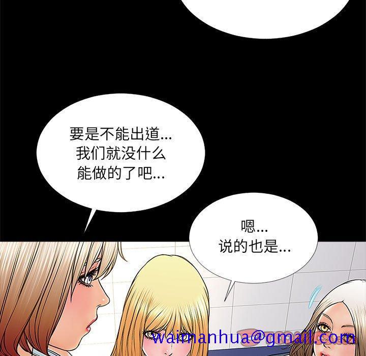 《网红吴妍智》漫画最新章节网红吴妍智-第 4 话免费下拉式在线观看章节第【51】张图片