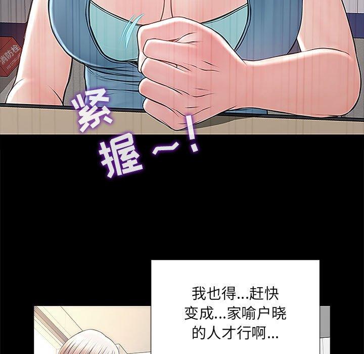 《网红吴妍智》漫画最新章节网红吴妍智-第 4 话免费下拉式在线观看章节第【63】张图片