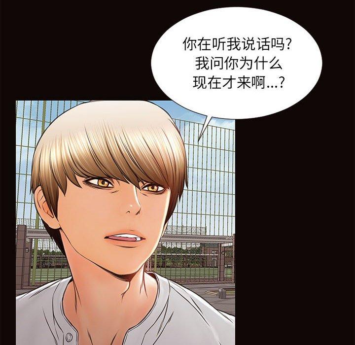 《网红吴妍智》漫画最新章节网红吴妍智-第 5 话免费下拉式在线观看章节第【114】张图片