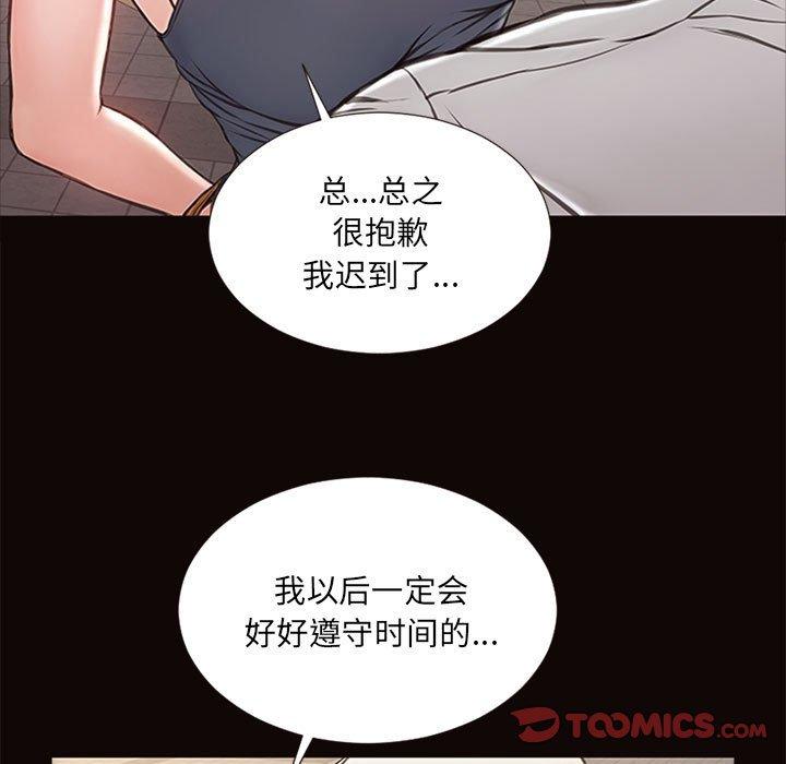 《网红吴妍智》漫画最新章节网红吴妍智-第 5 话免费下拉式在线观看章节第【123】张图片