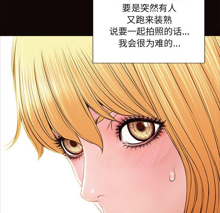 《网红吴妍智》漫画最新章节网红吴妍智-第 5 话免费下拉式在线观看章节第【112】张图片