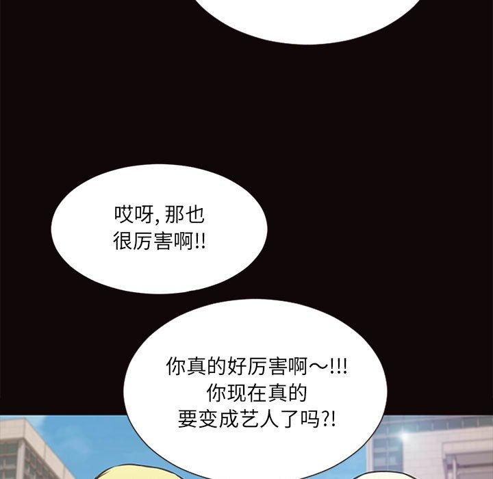 《网红吴妍智》漫画最新章节网红吴妍智-第 5 话免费下拉式在线观看章节第【85】张图片