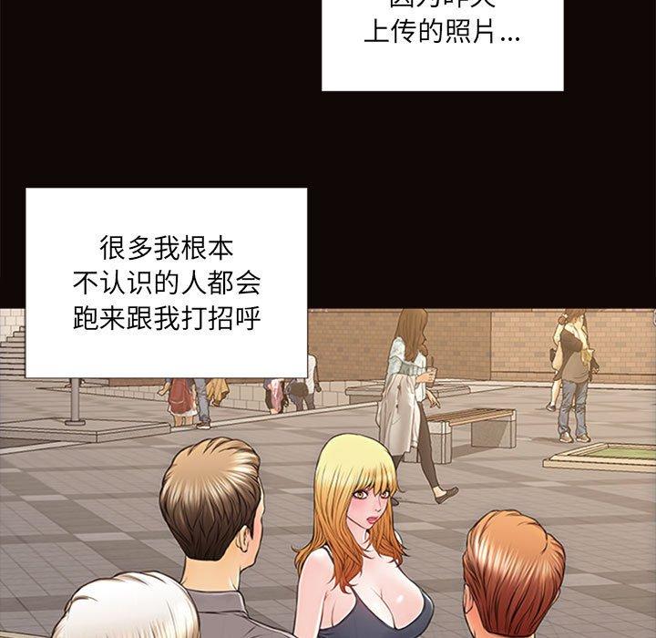 《网红吴妍智》漫画最新章节网红吴妍智-第 5 话免费下拉式在线观看章节第【93】张图片