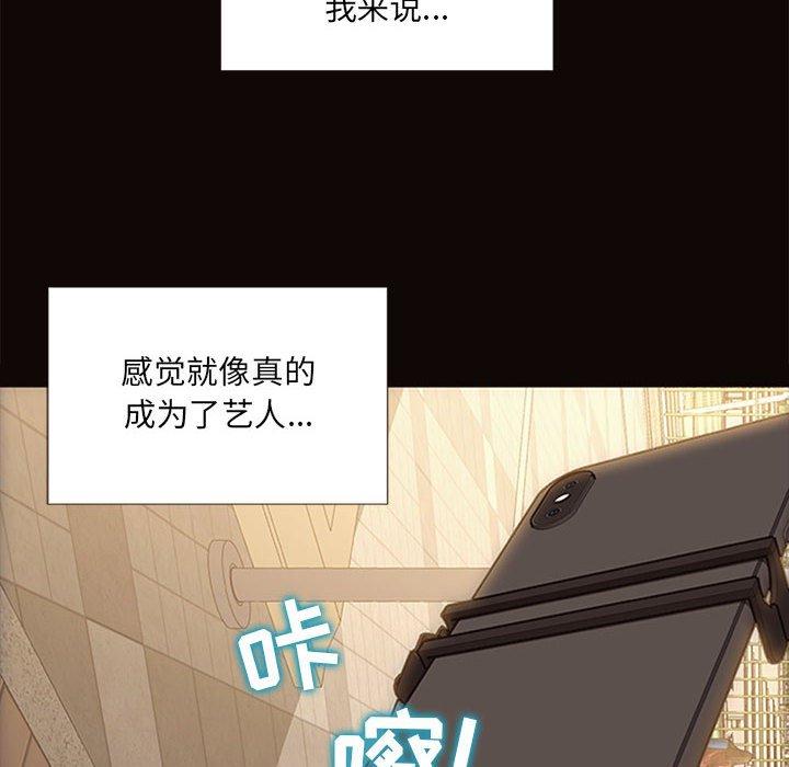 《网红吴妍智》漫画最新章节网红吴妍智-第 5 话免费下拉式在线观看章节第【98】张图片