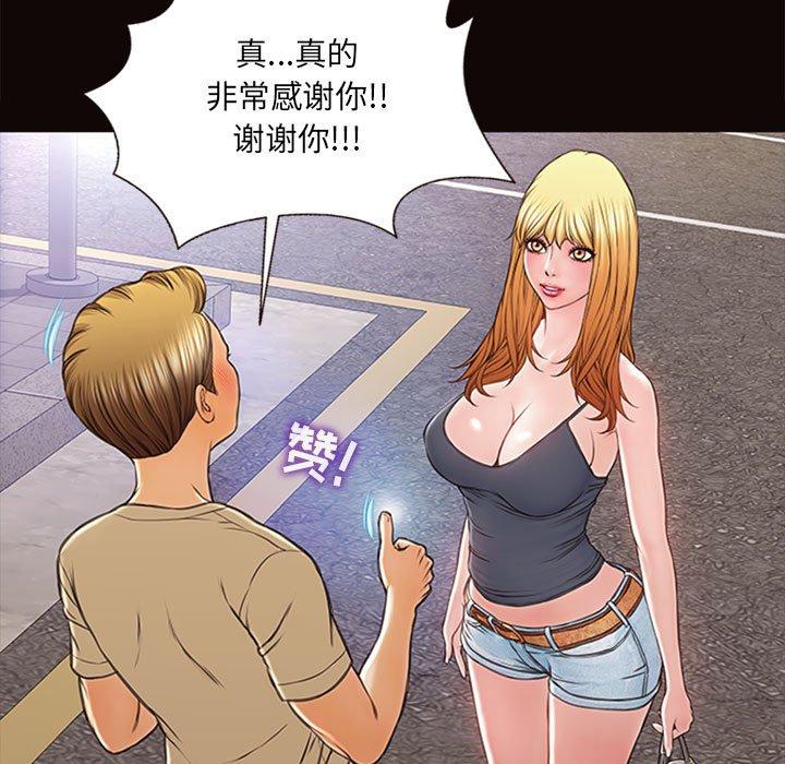 《网红吴妍智》漫画最新章节网红吴妍智-第 5 话免费下拉式在线观看章节第【73】张图片