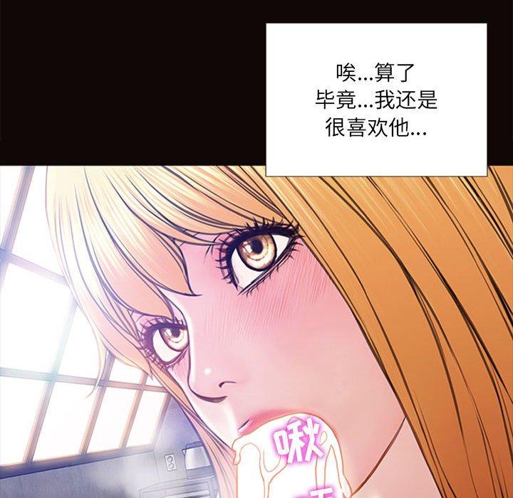 《网红吴妍智》漫画最新章节网红吴妍智-第 5 话免费下拉式在线观看章节第【148】张图片