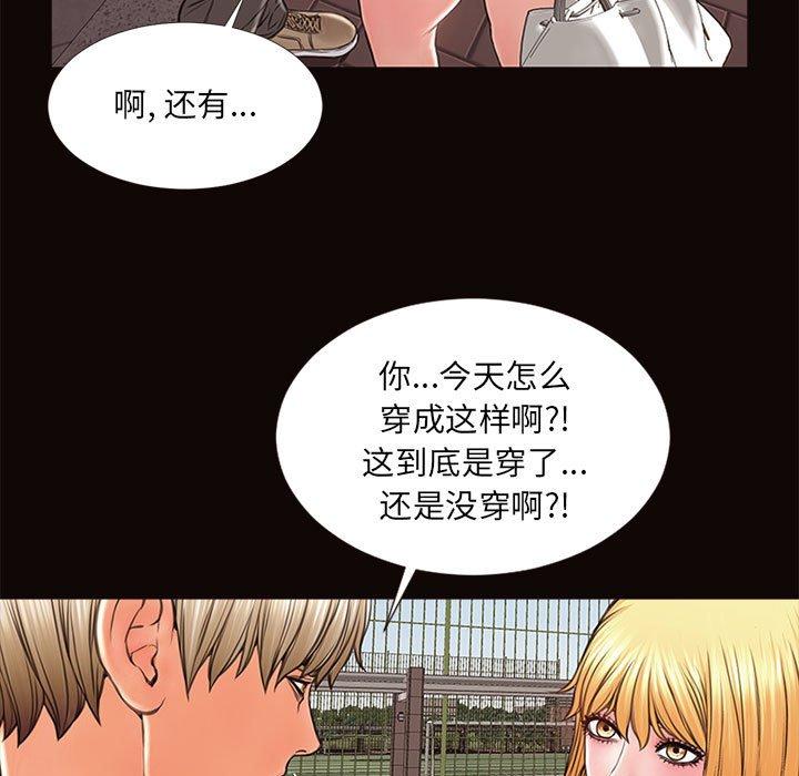 《网红吴妍智》漫画最新章节网红吴妍智-第 5 话免费下拉式在线观看章节第【119】张图片