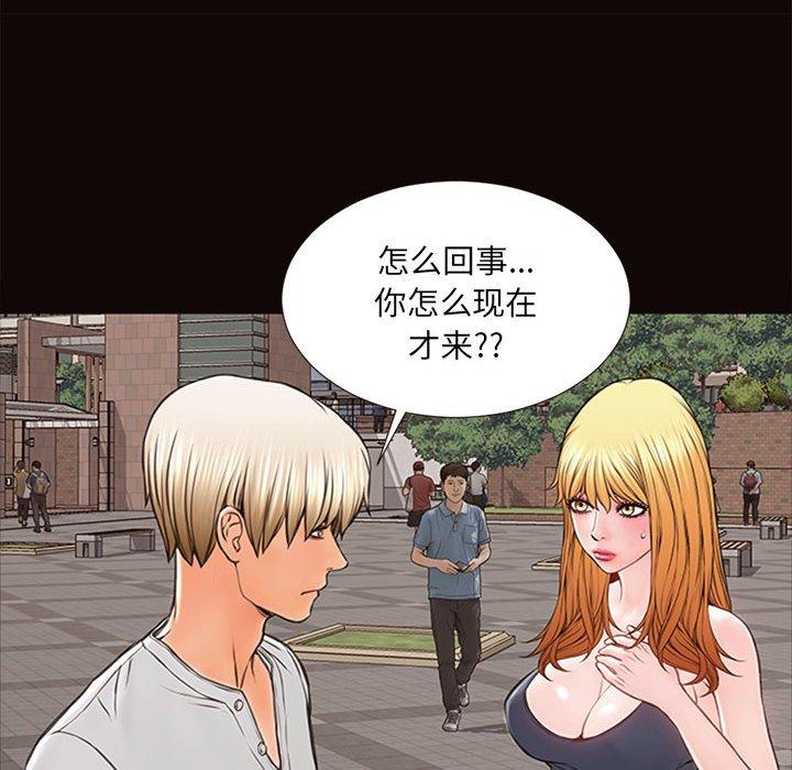 《网红吴妍智》漫画最新章节网红吴妍智-第 5 话免费下拉式在线观看章节第【108】张图片