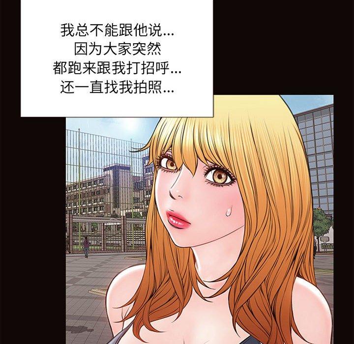 《网红吴妍智》漫画最新章节网红吴妍智-第 5 话免费下拉式在线观看章节第【110】张图片