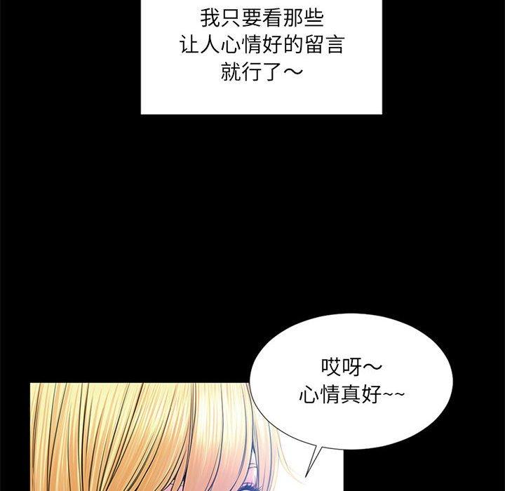 《网红吴妍智》漫画最新章节网红吴妍智-第 5 话免费下拉式在线观看章节第【40】张图片