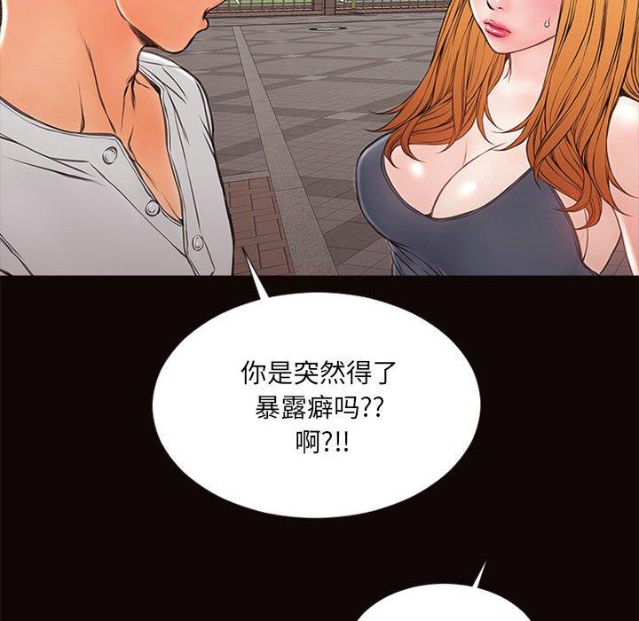 《网红吴妍智》漫画最新章节网红吴妍智-第 5 话免费下拉式在线观看章节第【120】张图片