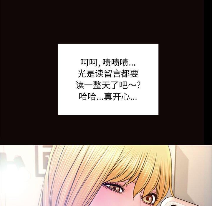 《网红吴妍智》漫画最新章节网红吴妍智-第 5 话免费下拉式在线观看章节第【33】张图片