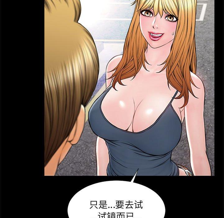 《网红吴妍智》漫画最新章节网红吴妍智-第 5 话免费下拉式在线观看章节第【57】张图片