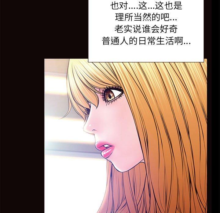 《网红吴妍智》漫画最新章节网红吴妍智-第 5 话免费下拉式在线观看章节第【25】张图片