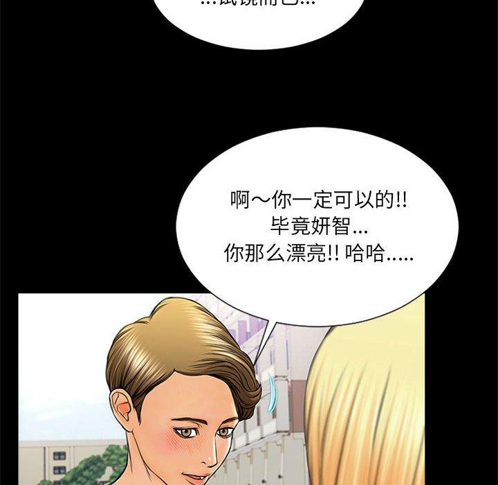 《网红吴妍智》漫画最新章节网红吴妍智-第 5 话免费下拉式在线观看章节第【58】张图片