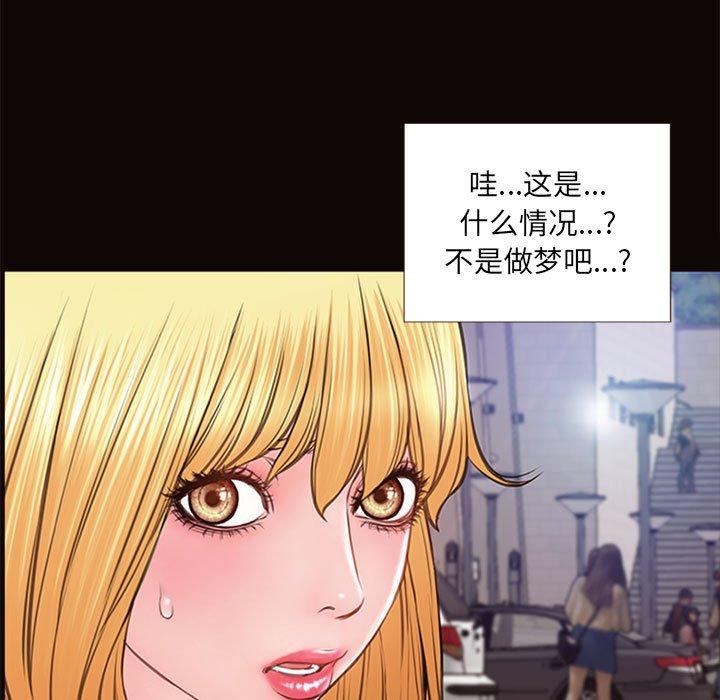 《网红吴妍智》漫画最新章节网红吴妍智-第 5 话免费下拉式在线观看章节第【77】张图片