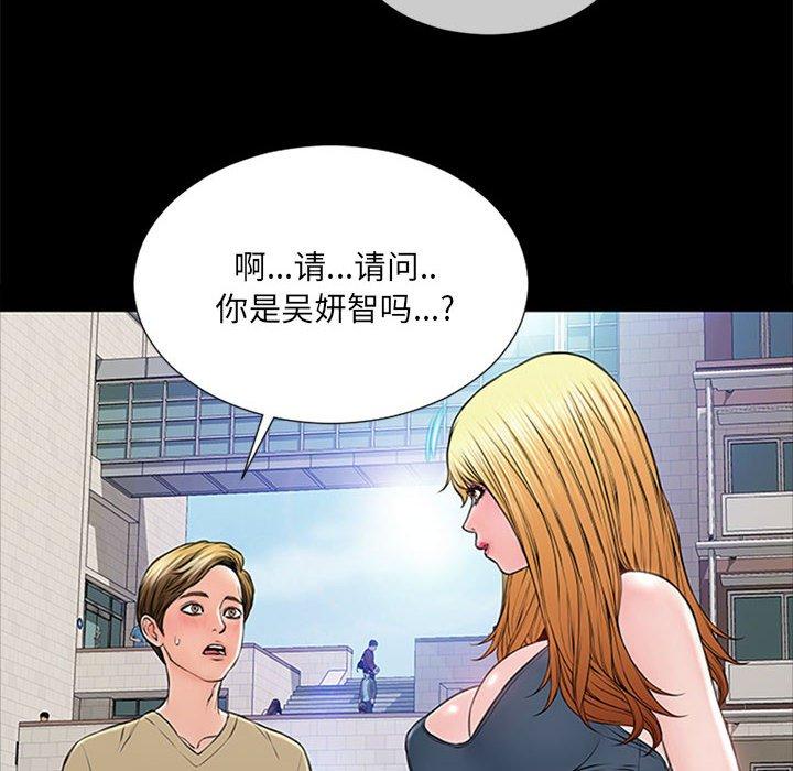 《网红吴妍智》漫画最新章节网红吴妍智-第 5 话免费下拉式在线观看章节第【52】张图片