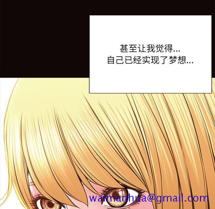 《网红吴妍智》漫画最新章节网红吴妍智-第 5 话免费下拉式在线观看章节第【101】张图片