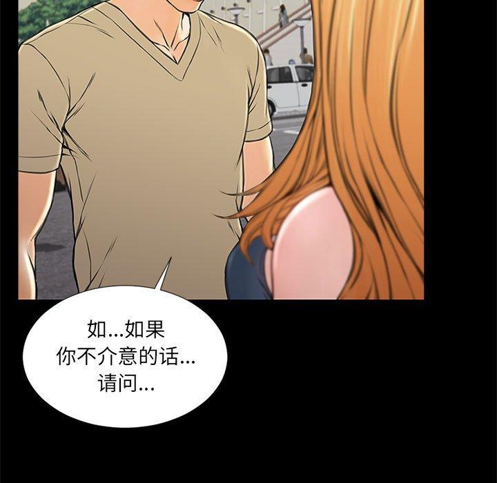 《网红吴妍智》漫画最新章节网红吴妍智-第 5 话免费下拉式在线观看章节第【59】张图片