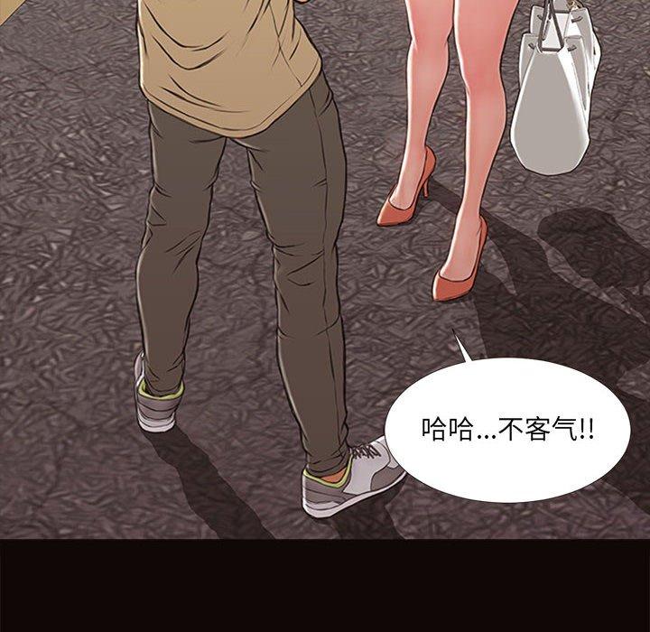 《网红吴妍智》漫画最新章节网红吴妍智-第 5 话免费下拉式在线观看章节第【74】张图片