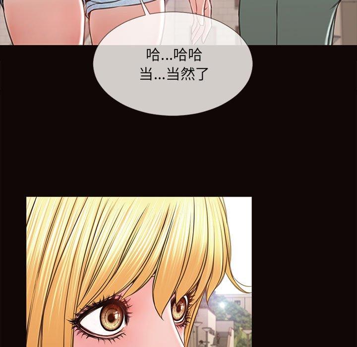 《网红吴妍智》漫画最新章节网红吴妍智-第 5 话免费下拉式在线观看章节第【87】张图片