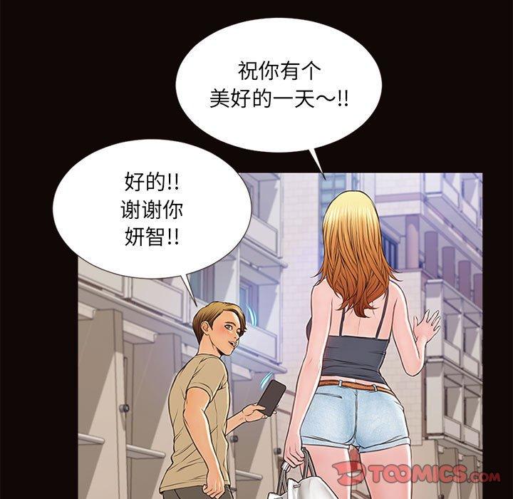 《网红吴妍智》漫画最新章节网红吴妍智-第 5 话免费下拉式在线观看章节第【75】张图片