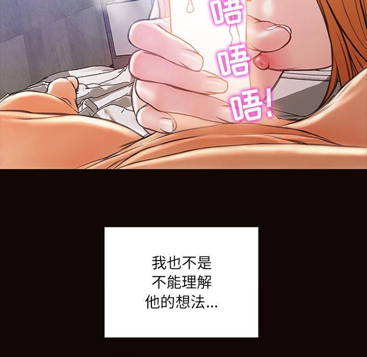 《网红吴妍智》漫画最新章节网红吴妍智-第 5 话免费下拉式在线观看章节第【149】张图片