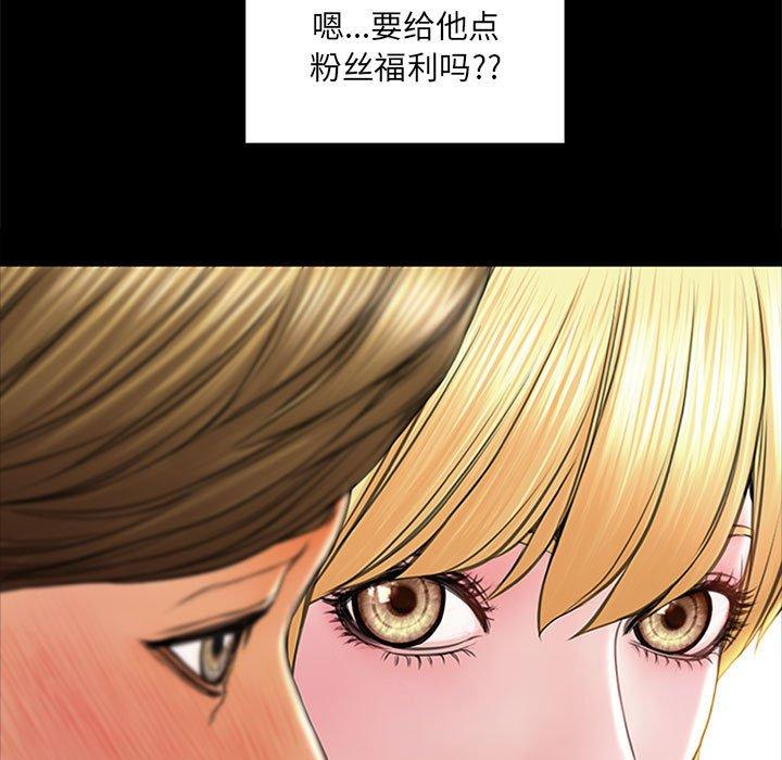 《网红吴妍智》漫画最新章节网红吴妍智-第 5 话免费下拉式在线观看章节第【67】张图片