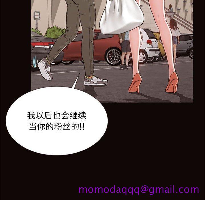 《网红吴妍智》漫画最新章节网红吴妍智-第 5 话免费下拉式在线观看章节第【76】张图片