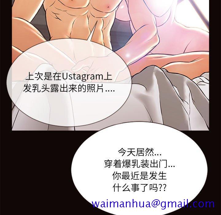 《网红吴妍智》漫画最新章节网红吴妍智-第 6 话免费下拉式在线观看章节第【40】张图片