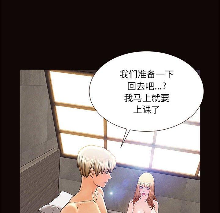 《网红吴妍智》漫画最新章节网红吴妍智-第 6 话免费下拉式在线观看章节第【53】张图片