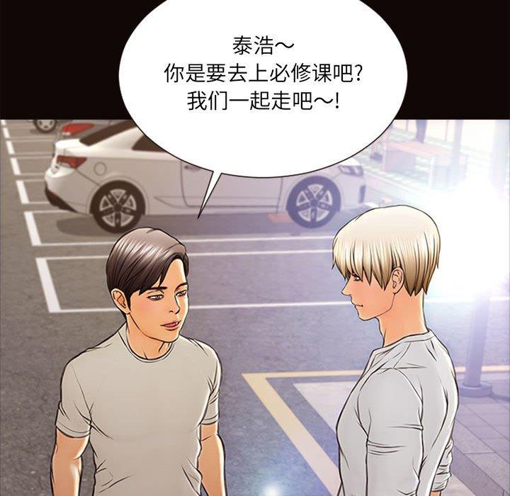 《网红吴妍智》漫画最新章节网红吴妍智-第 6 话免费下拉式在线观看章节第【129】张图片