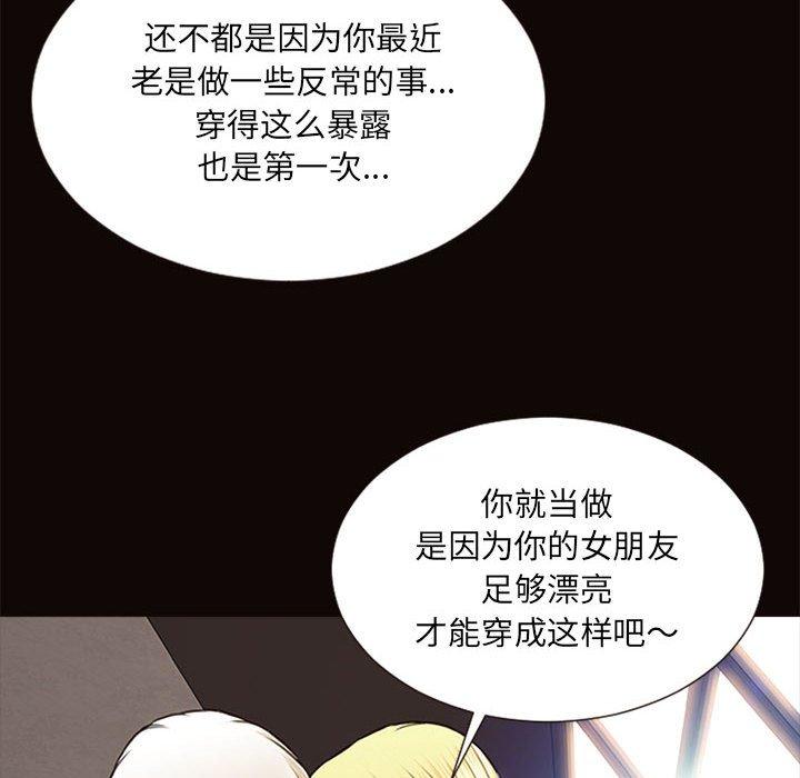 《网红吴妍智》漫画最新章节网红吴妍智-第 6 话免费下拉式在线观看章节第【43】张图片