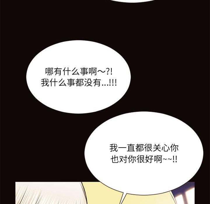 《网红吴妍智》漫画最新章节网红吴妍智-第 6 话免费下拉式在线观看章节第【41】张图片