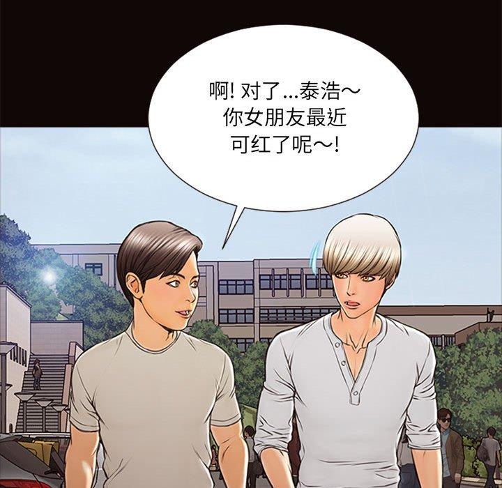 《网红吴妍智》漫画最新章节网红吴妍智-第 6 话免费下拉式在线观看章节第【133】张图片