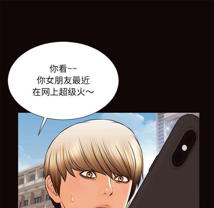 《网红吴妍智》漫画最新章节网红吴妍智-第 6 话免费下拉式在线观看章节第【137】张图片