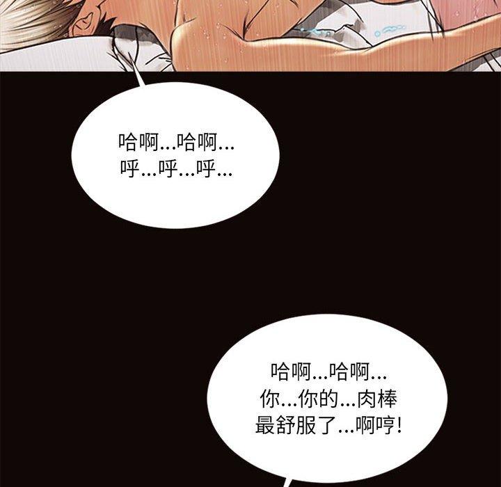 《网红吴妍智》漫画最新章节网红吴妍智-第 6 话免费下拉式在线观看章节第【19】张图片