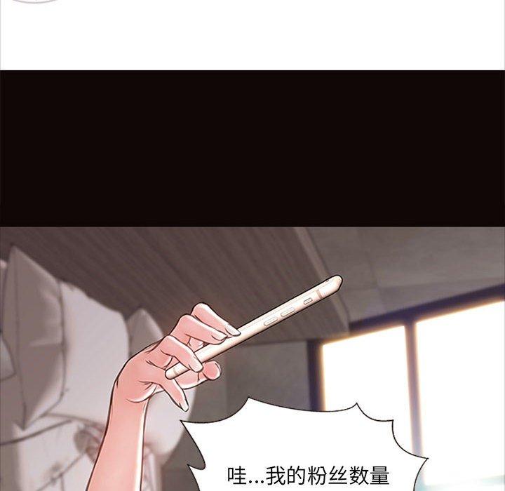 《网红吴妍智》漫画最新章节网红吴妍智-第 6 话免费下拉式在线观看章节第【91】张图片