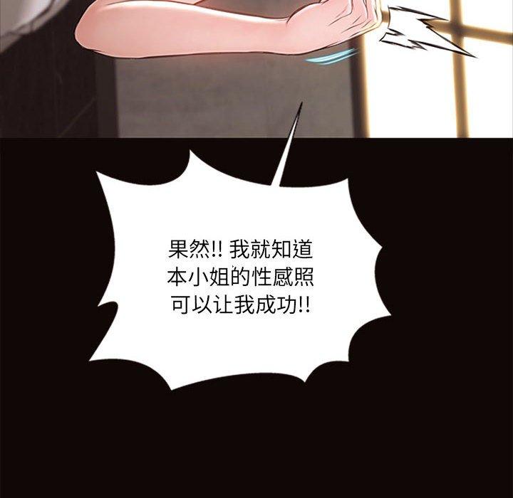 《网红吴妍智》漫画最新章节网红吴妍智-第 6 话免费下拉式在线观看章节第【93】张图片