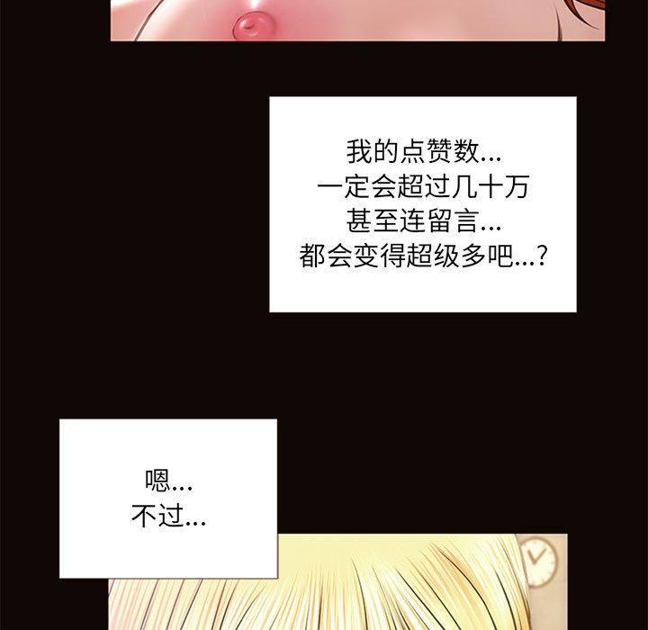 《网红吴妍智》漫画最新章节网红吴妍智-第 6 话免费下拉式在线观看章节第【111】张图片