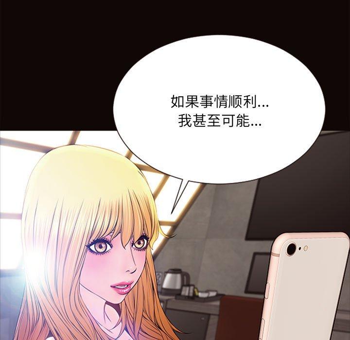 《网红吴妍智》漫画最新章节网红吴妍智-第 6 话免费下拉式在线观看章节第【94】张图片